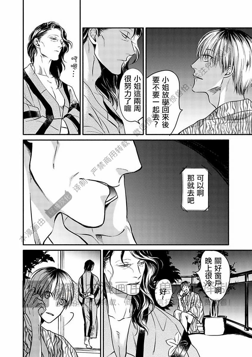 《妒火焚情 jealousy》漫画最新章节 第25话免费下拉式在线观看章节第【29】张图片