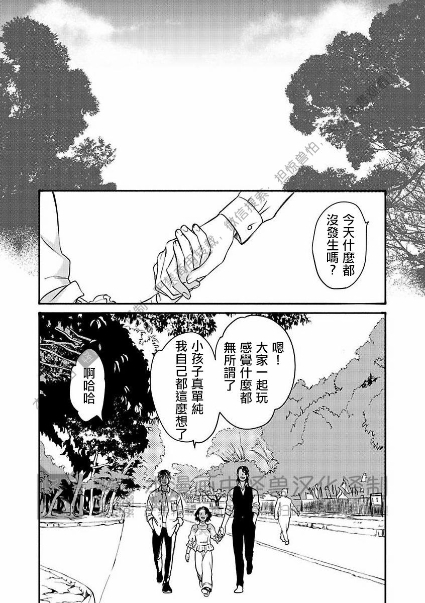 《妒火焚情 jealousy》漫画最新章节 第25话免费下拉式在线观看章节第【31】张图片