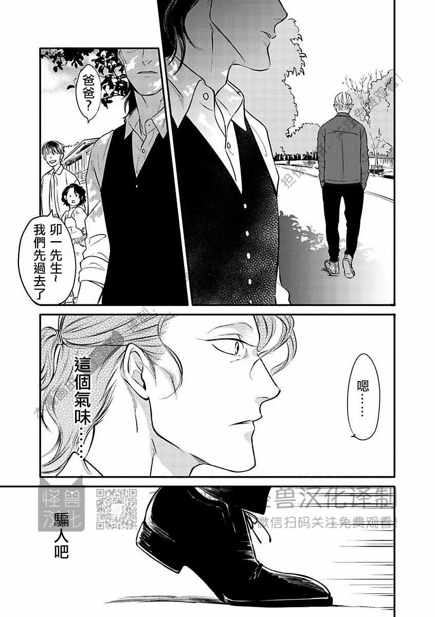 《妒火焚情 jealousy》漫画最新章节 第25话免费下拉式在线观看章节第【34】张图片