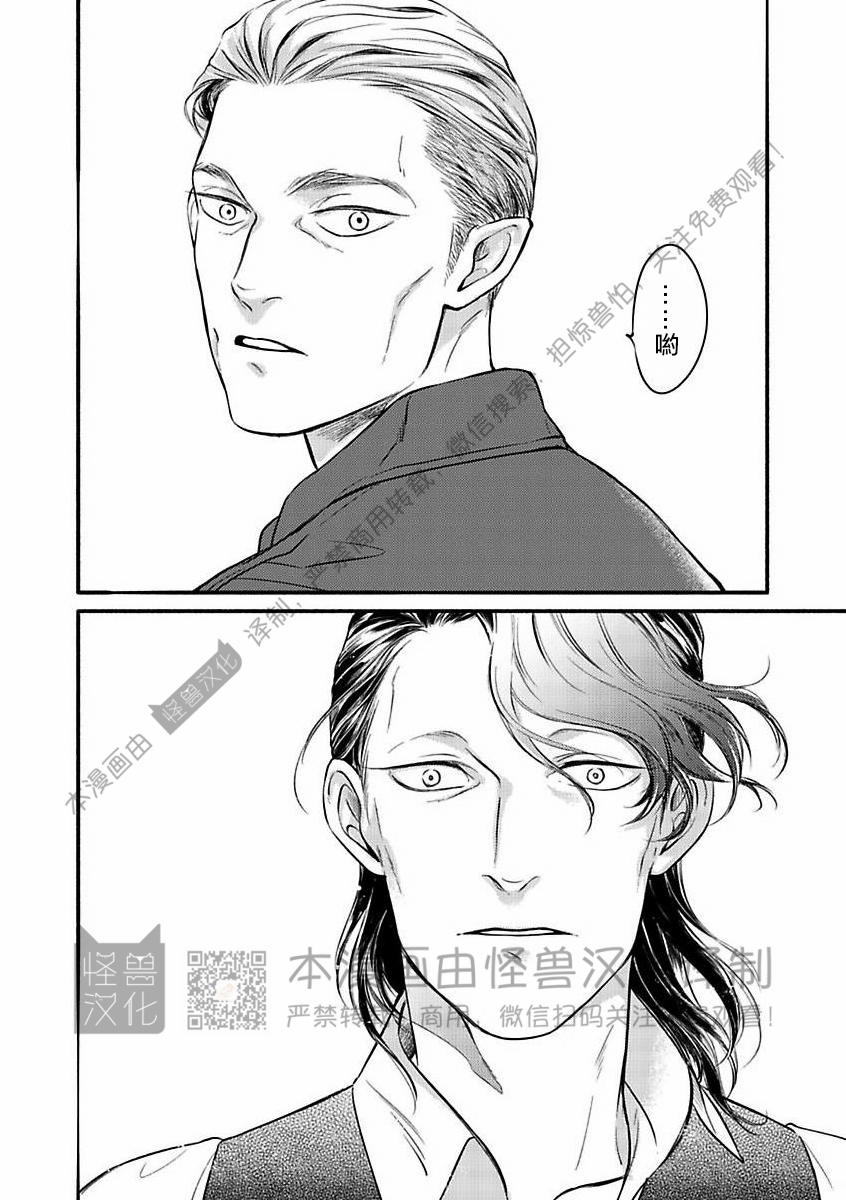 《妒火焚情 jealousy》漫画最新章节 第25话免费下拉式在线观看章节第【37】张图片