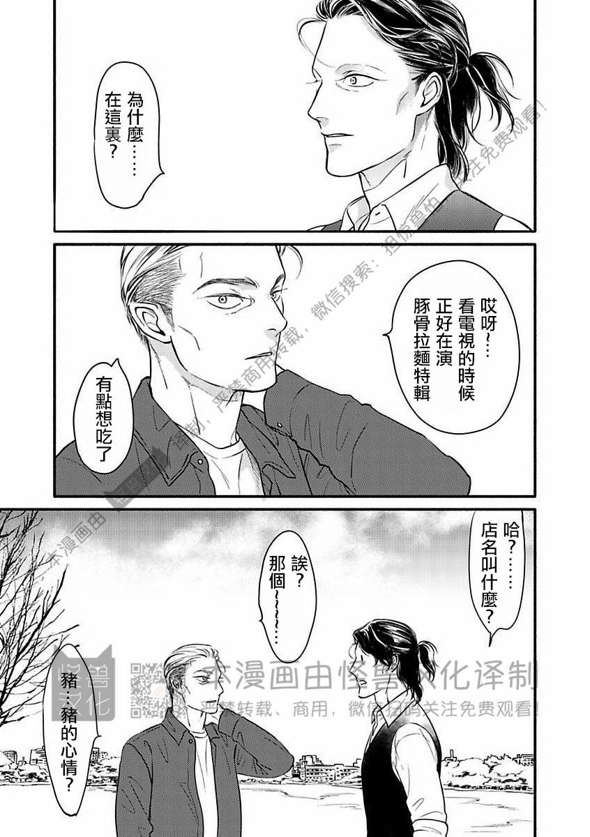 《妒火焚情 jealousy》漫画最新章节 第25话免费下拉式在线观看章节第【38】张图片