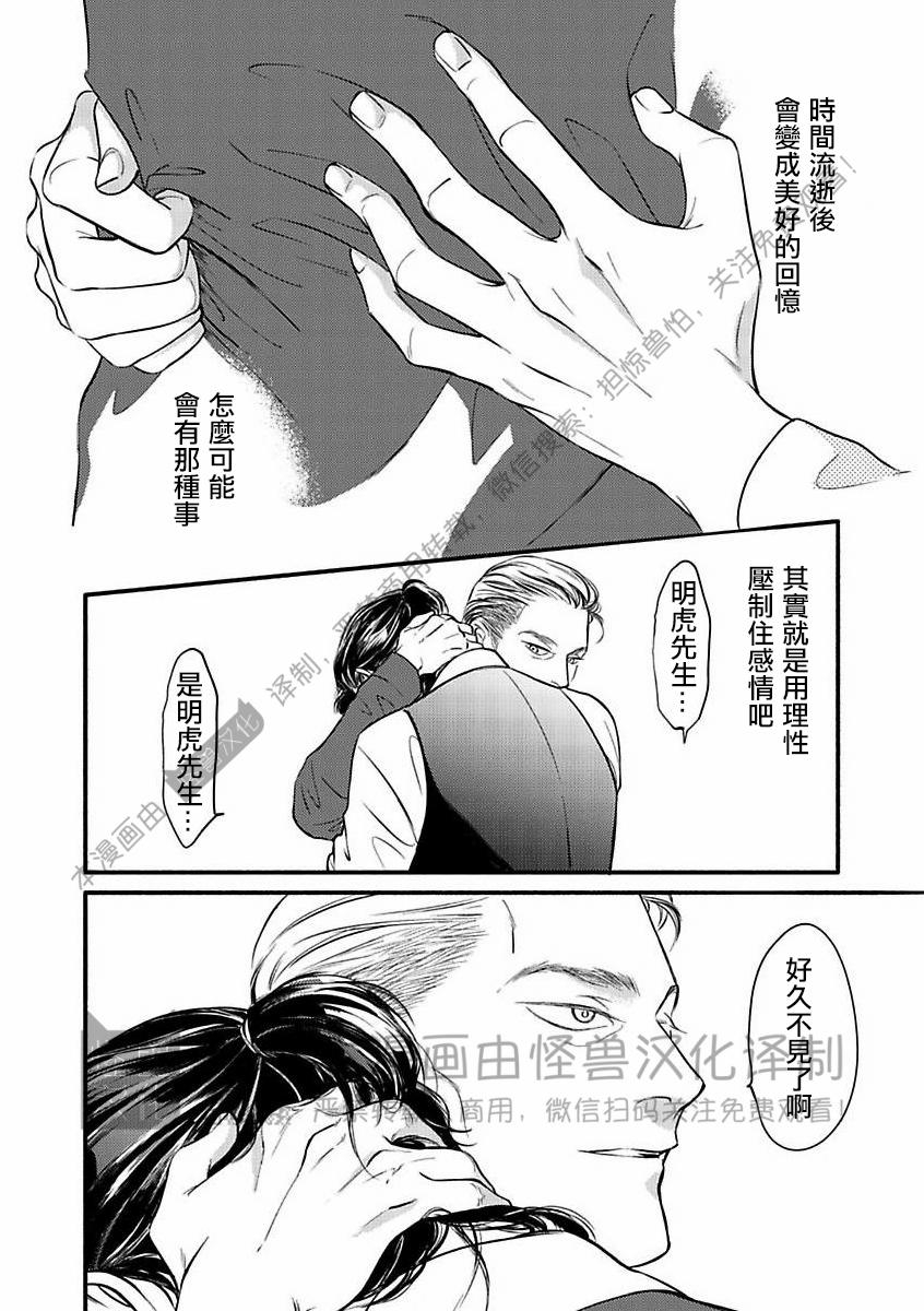 《妒火焚情 jealousy》漫画最新章节 第25话免费下拉式在线观看章节第【41】张图片