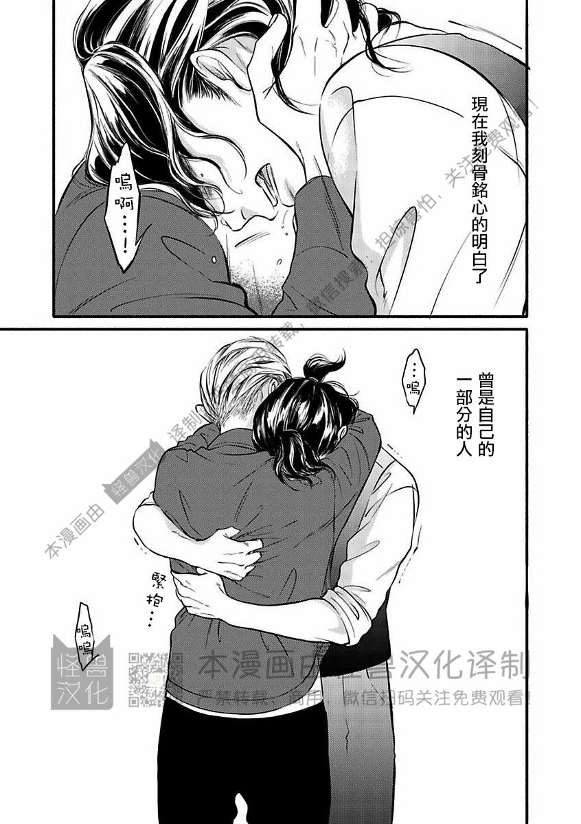 《妒火焚情 jealousy》漫画最新章节 第25话免费下拉式在线观看章节第【42】张图片