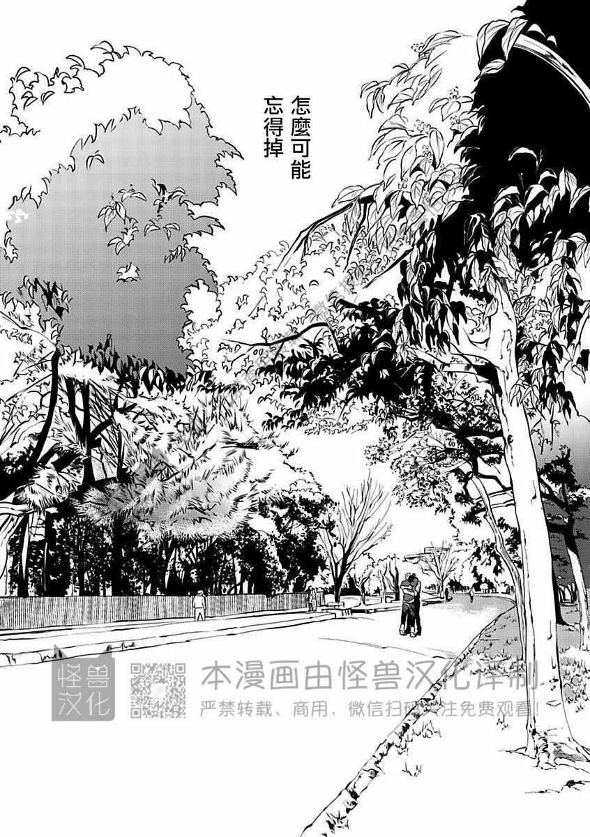 《妒火焚情 jealousy》漫画最新章节 第25话免费下拉式在线观看章节第【43】张图片