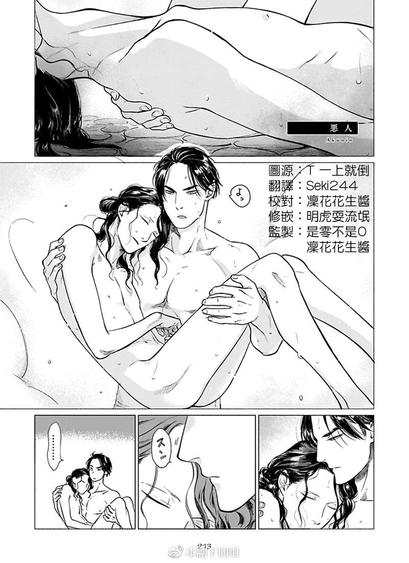 《妒火焚情 jealousy》漫画最新章节 加笔 免费下拉式在线观看章节第【1】张图片