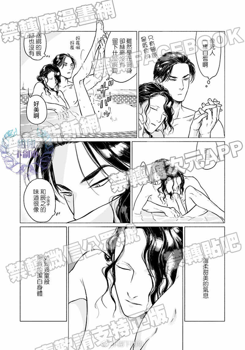 《妒火焚情 jealousy》漫画最新章节 加笔 免费下拉式在线观看章节第【3】张图片