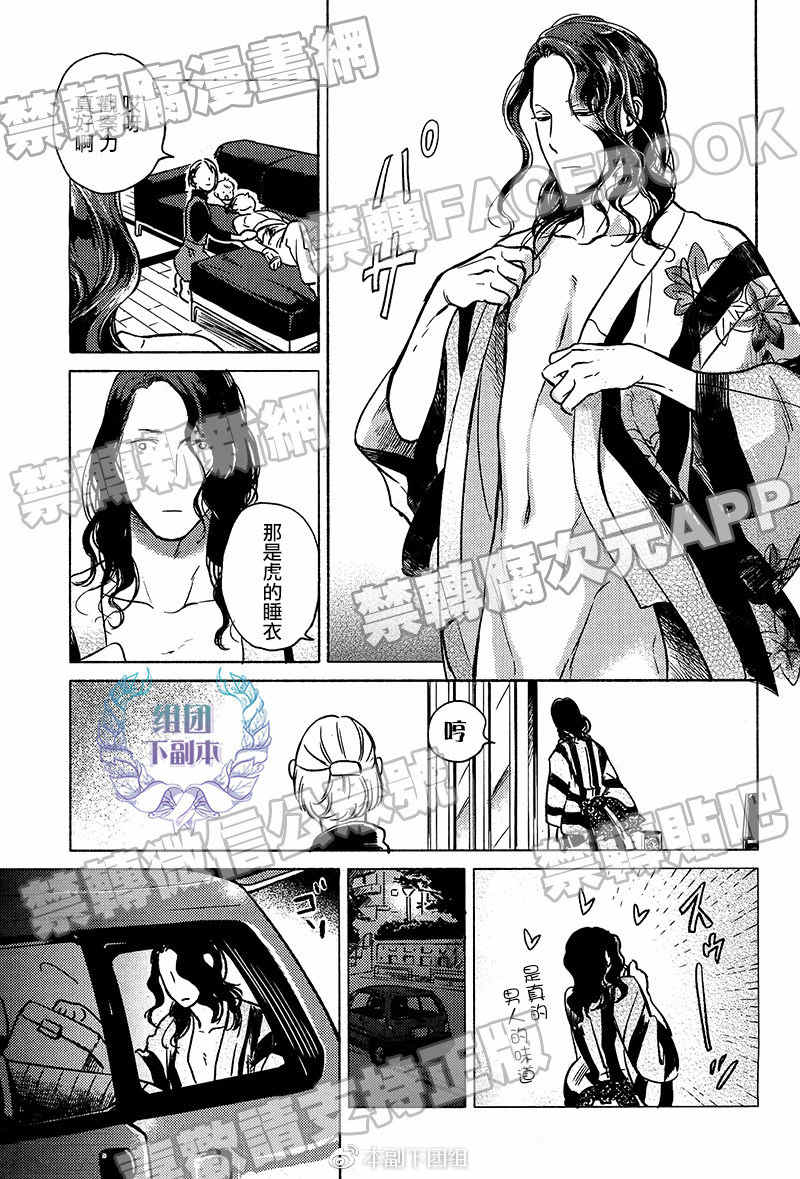 《妒火焚情 jealousy》漫画最新章节 第07话 免费下拉式在线观看章节第【10】张图片