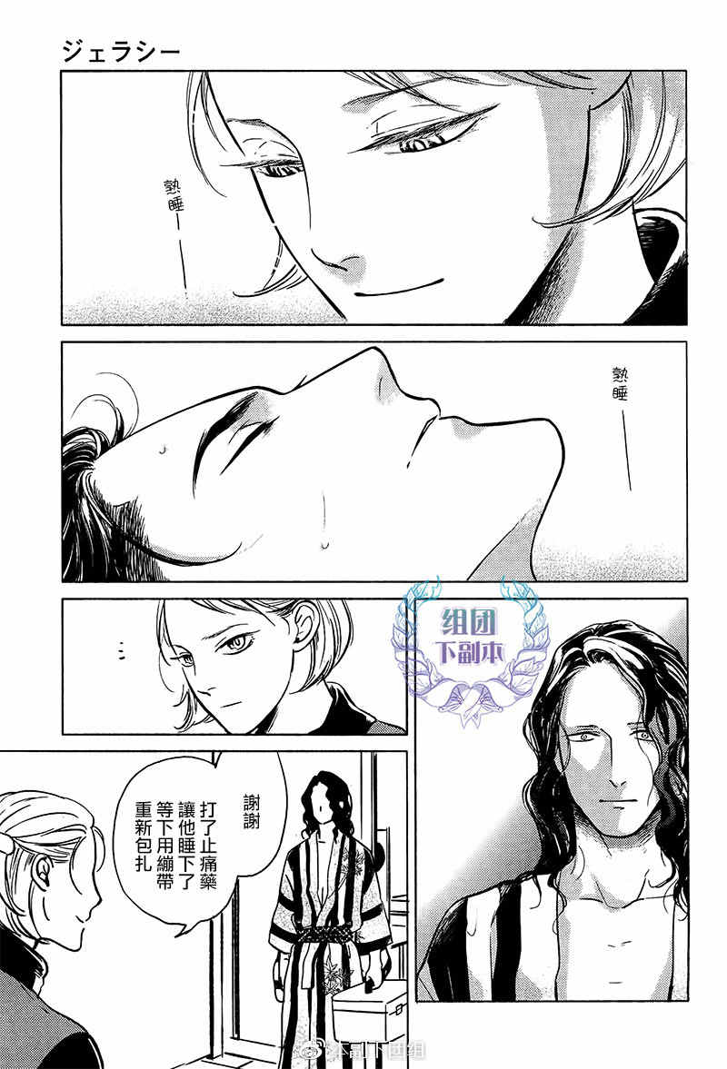 《妒火焚情 jealousy》漫画最新章节 第07话 免费下拉式在线观看章节第【12】张图片