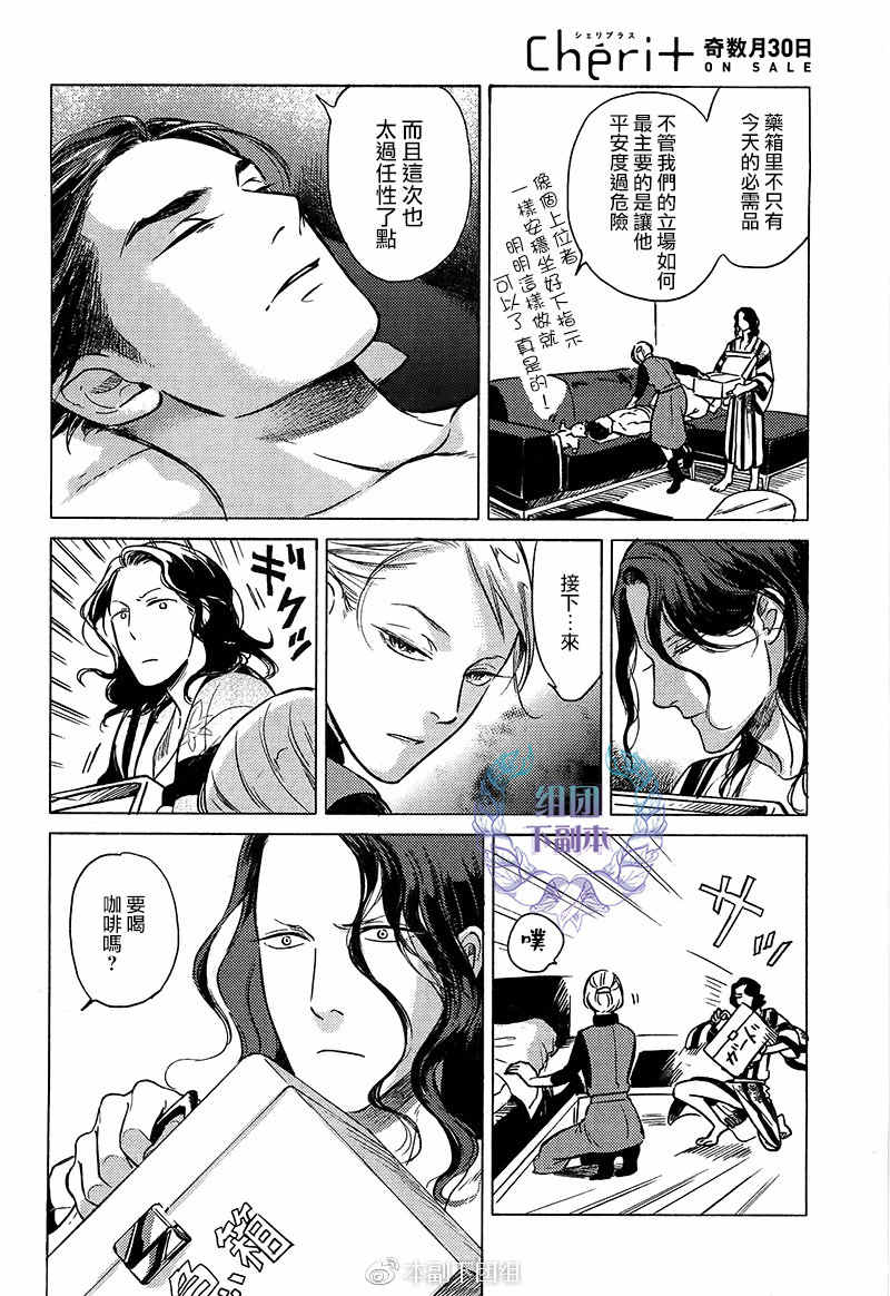 《妒火焚情 jealousy》漫画最新章节 第07话 免费下拉式在线观看章节第【13】张图片