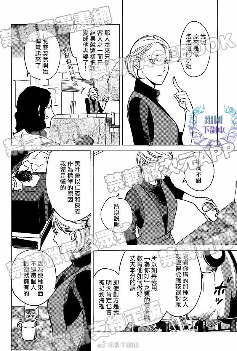 《妒火焚情 jealousy》漫画最新章节 第07话 免费下拉式在线观看章节第【17】张图片