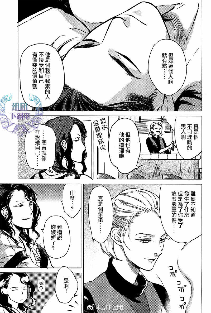 《妒火焚情 jealousy》漫画最新章节 第07话 免费下拉式在线观看章节第【18】张图片