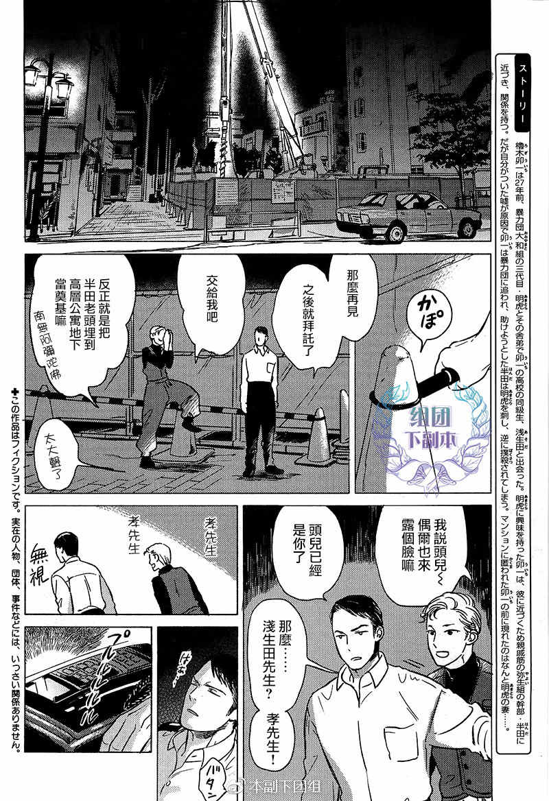 《妒火焚情 jealousy》漫画最新章节 第07话 免费下拉式在线观看章节第【1】张图片