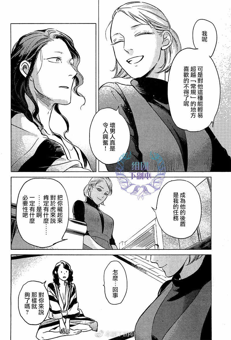 《妒火焚情 jealousy》漫画最新章节 第07话 免费下拉式在线观看章节第【19】张图片