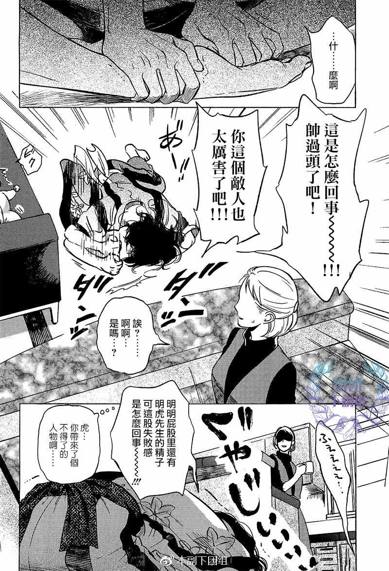 《妒火焚情 jealousy》漫画最新章节 第07话 免费下拉式在线观看章节第【21】张图片