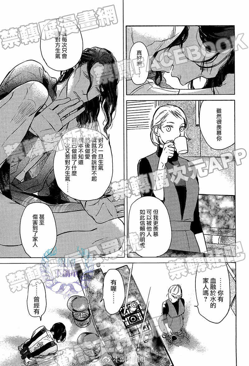 《妒火焚情 jealousy》漫画最新章节 第07话 免费下拉式在线观看章节第【22】张图片