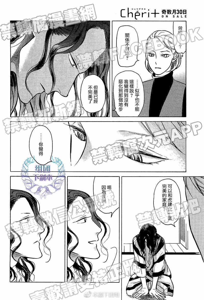 《妒火焚情 jealousy》漫画最新章节 第07话 免费下拉式在线观看章节第【23】张图片