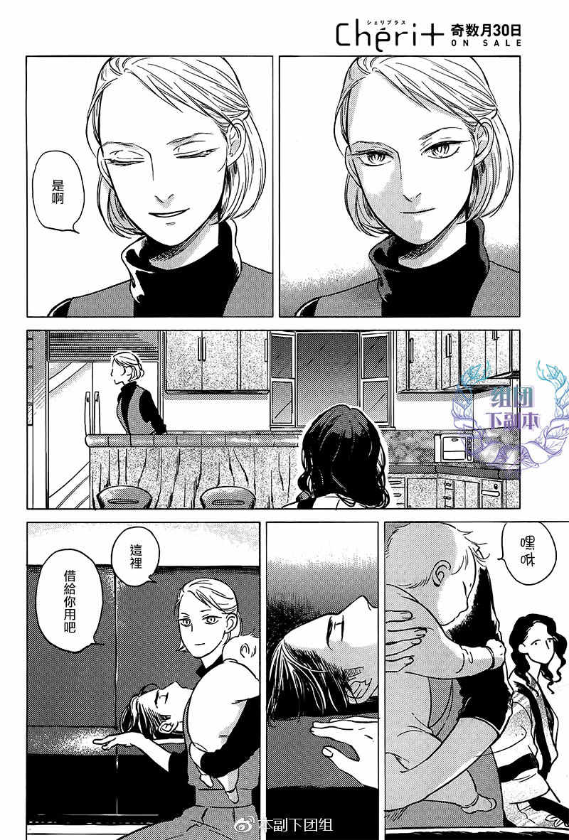 《妒火焚情 jealousy》漫画最新章节 第07话 免费下拉式在线观看章节第【25】张图片