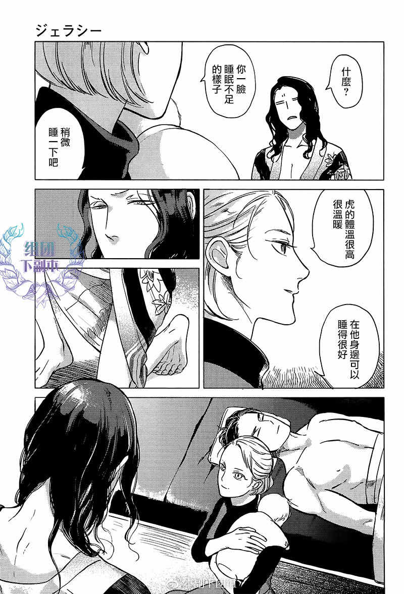 《妒火焚情 jealousy》漫画最新章节 第07话 免费下拉式在线观看章节第【26】张图片