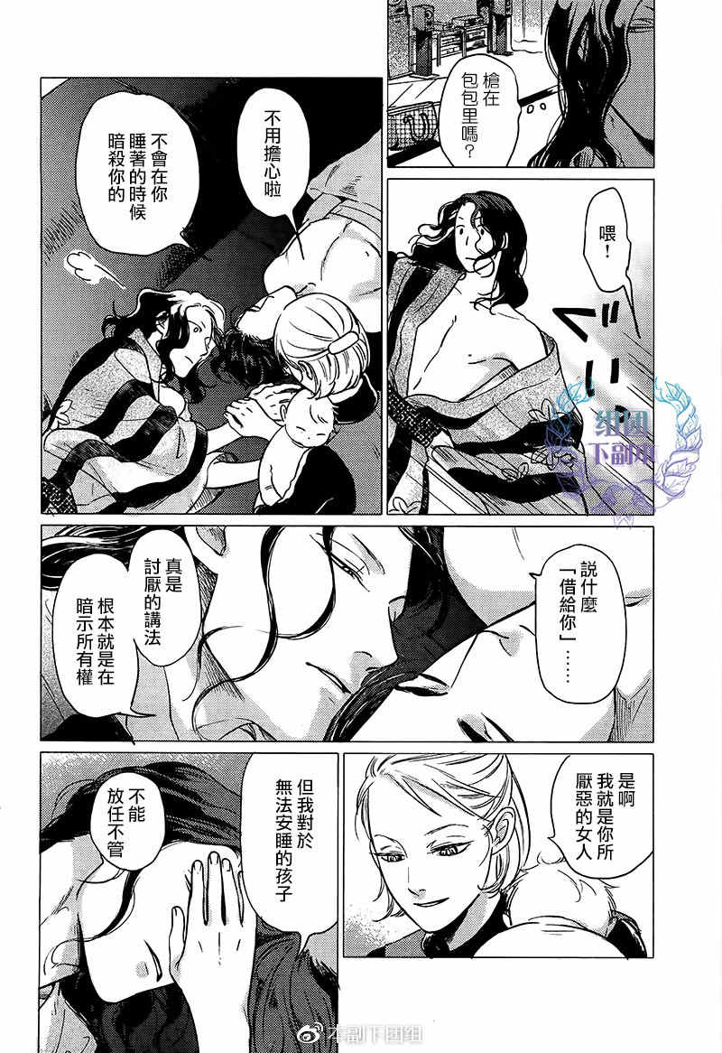 《妒火焚情 jealousy》漫画最新章节 第07话 免费下拉式在线观看章节第【27】张图片