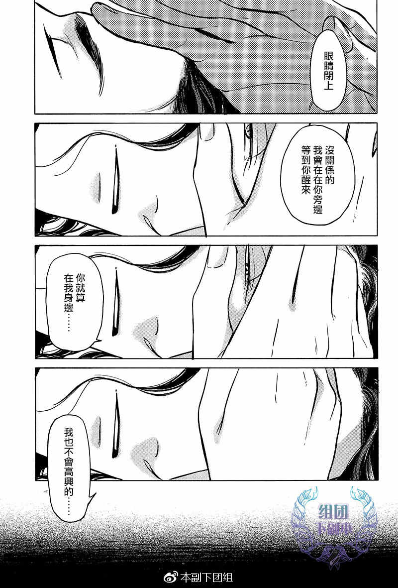 《妒火焚情 jealousy》漫画最新章节 第07话 免费下拉式在线观看章节第【28】张图片