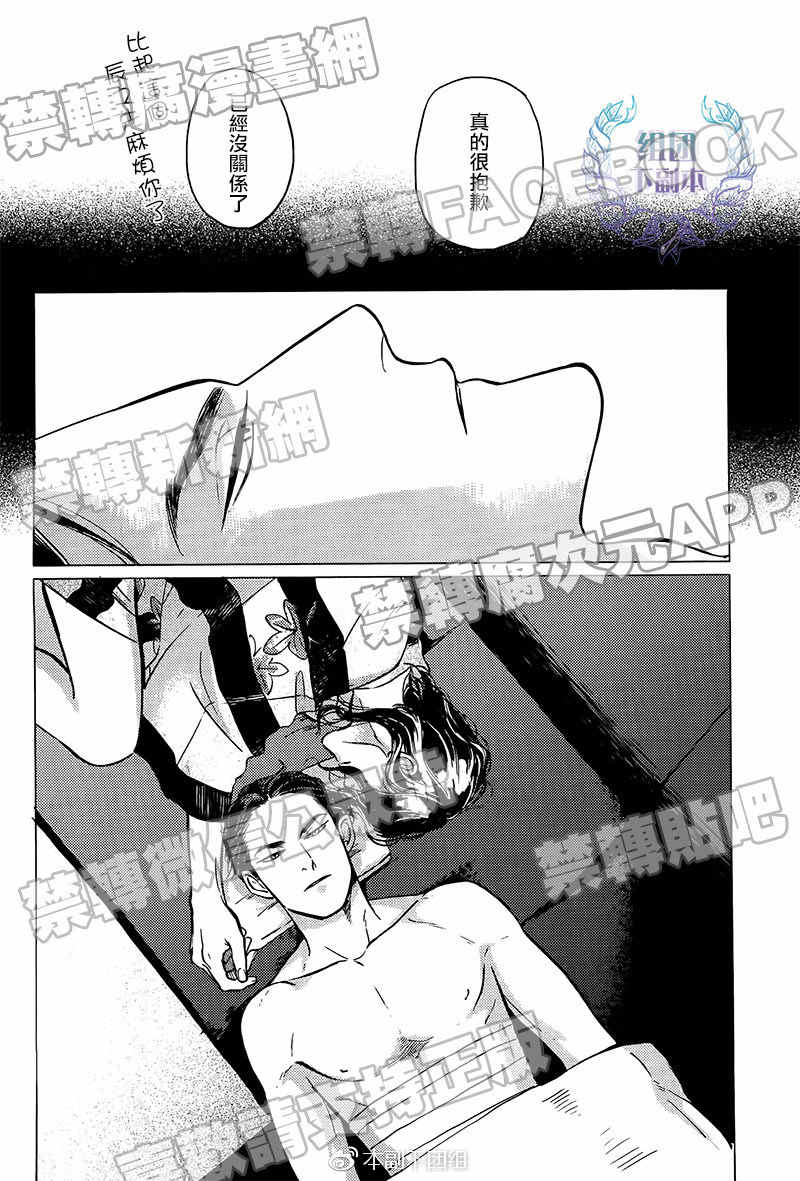 《妒火焚情 jealousy》漫画最新章节 第07话 免费下拉式在线观看章节第【29】张图片