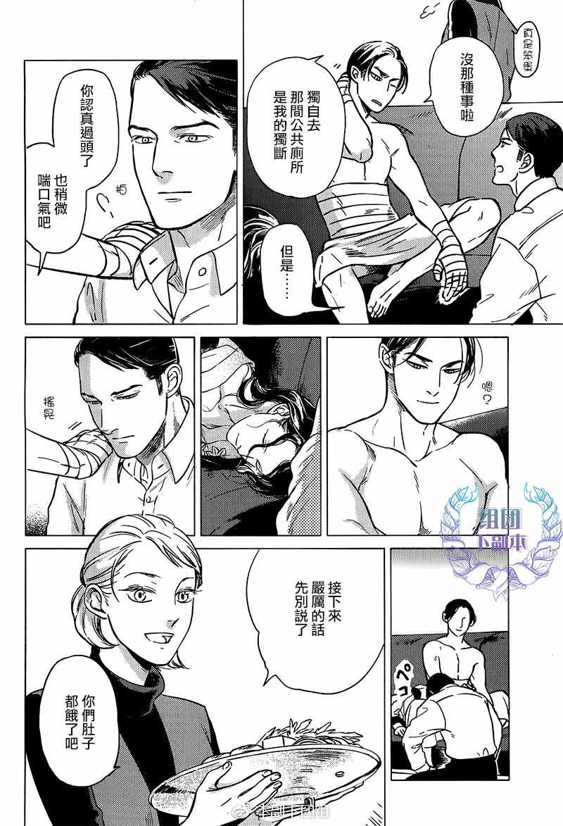 《妒火焚情 jealousy》漫画最新章节 第07话 免费下拉式在线观看章节第【33】张图片