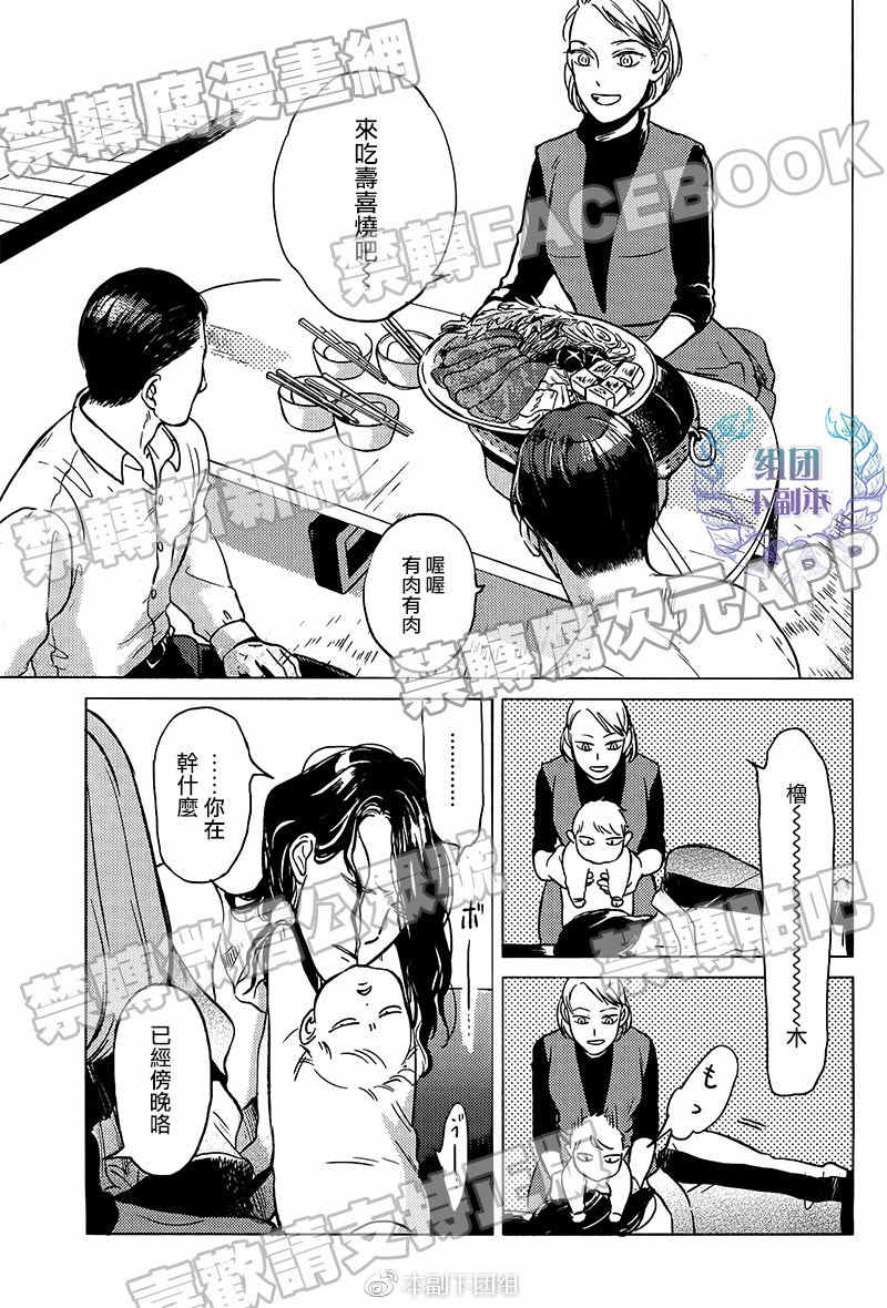 《妒火焚情 jealousy》漫画最新章节 第07话 免费下拉式在线观看章节第【34】张图片