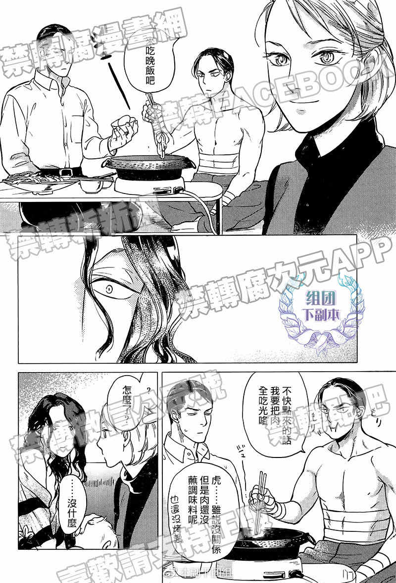 《妒火焚情 jealousy》漫画最新章节 第07话 免费下拉式在线观看章节第【35】张图片