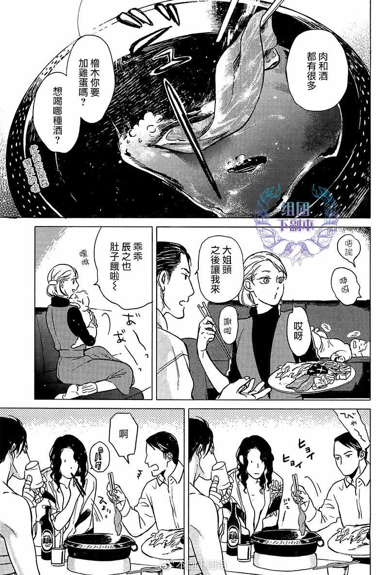 《妒火焚情 jealousy》漫画最新章节 第07话 免费下拉式在线观看章节第【36】张图片