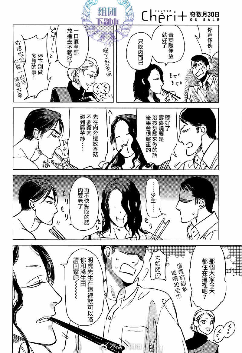 《妒火焚情 jealousy》漫画最新章节 第07话 免费下拉式在线观看章节第【37】张图片