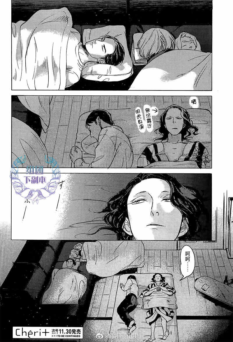 《妒火焚情 jealousy》漫画最新章节 第07话 免费下拉式在线观看章节第【39】张图片