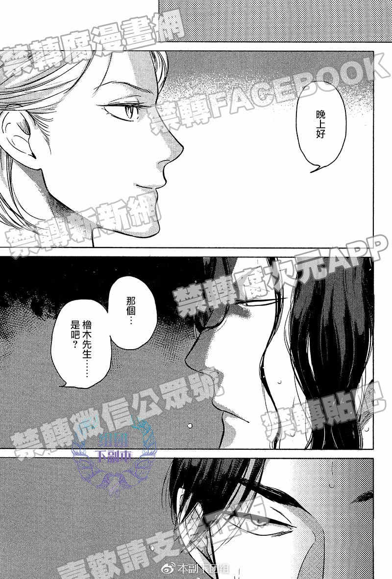 《妒火焚情 jealousy》漫画最新章节 第07话 免费下拉式在线观看章节第【4】张图片