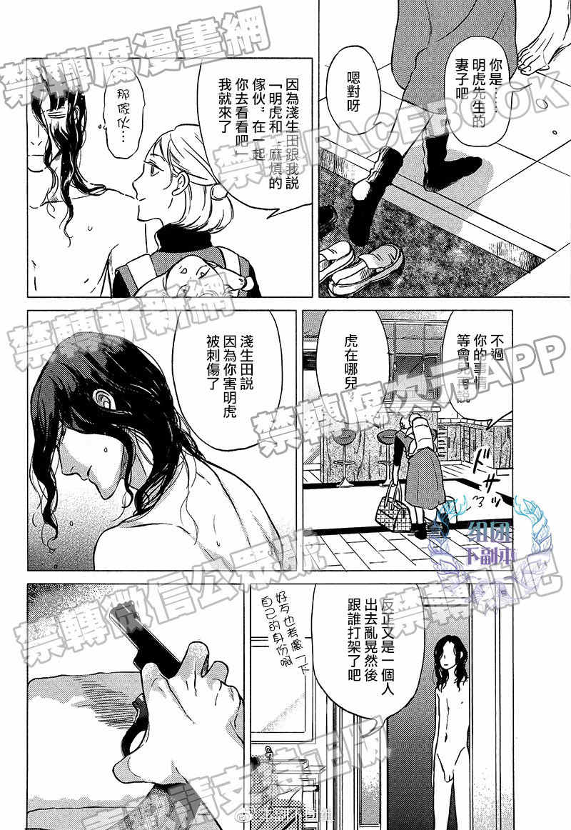 《妒火焚情 jealousy》漫画最新章节 第07话 免费下拉式在线观看章节第【5】张图片