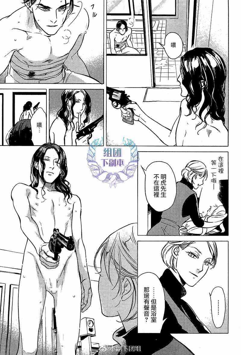 《妒火焚情 jealousy》漫画最新章节 第07话 免费下拉式在线观看章节第【6】张图片