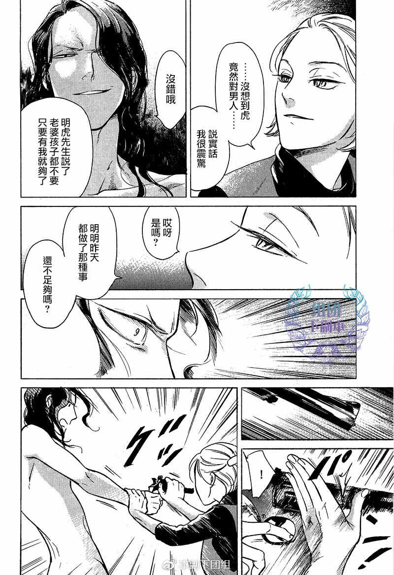 《妒火焚情 jealousy》漫画最新章节 第07话 免费下拉式在线观看章节第【7】张图片