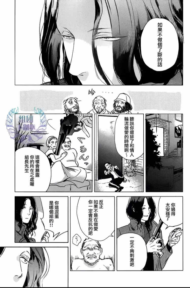 《妒火焚情 jealousy》漫画最新章节 第05话 免费下拉式在线观看章节第【14】张图片