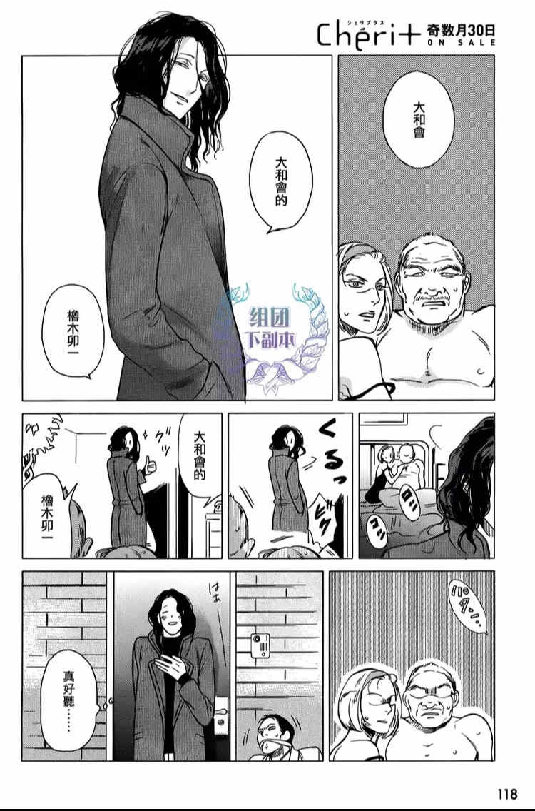 《妒火焚情 jealousy》漫画最新章节 第05话 免费下拉式在线观看章节第【15】张图片