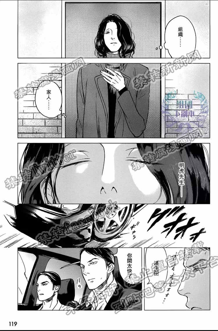 《妒火焚情 jealousy》漫画最新章节 第05话 免费下拉式在线观看章节第【16】张图片