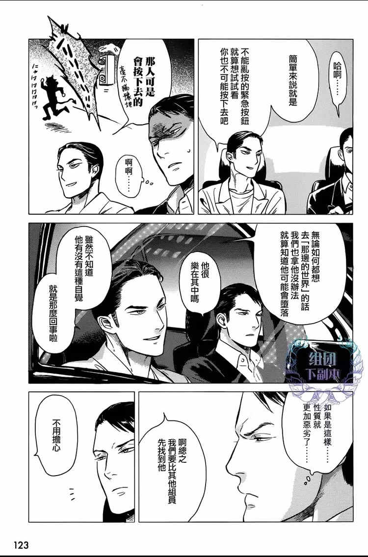 《妒火焚情 jealousy》漫画最新章节 第05话 免费下拉式在线观看章节第【20】张图片