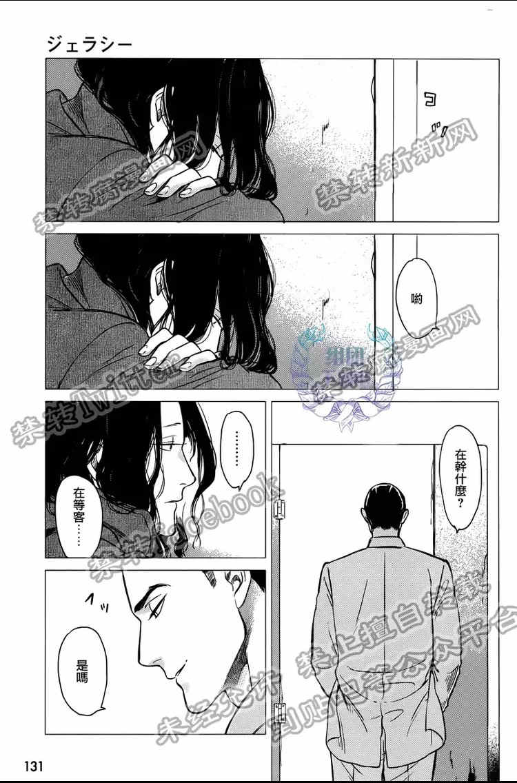 《妒火焚情 jealousy》漫画最新章节 第05话 免费下拉式在线观看章节第【28】张图片