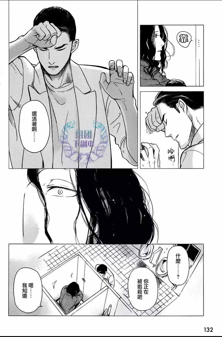 《妒火焚情 jealousy》漫画最新章节 第05话 免费下拉式在线观看章节第【29】张图片