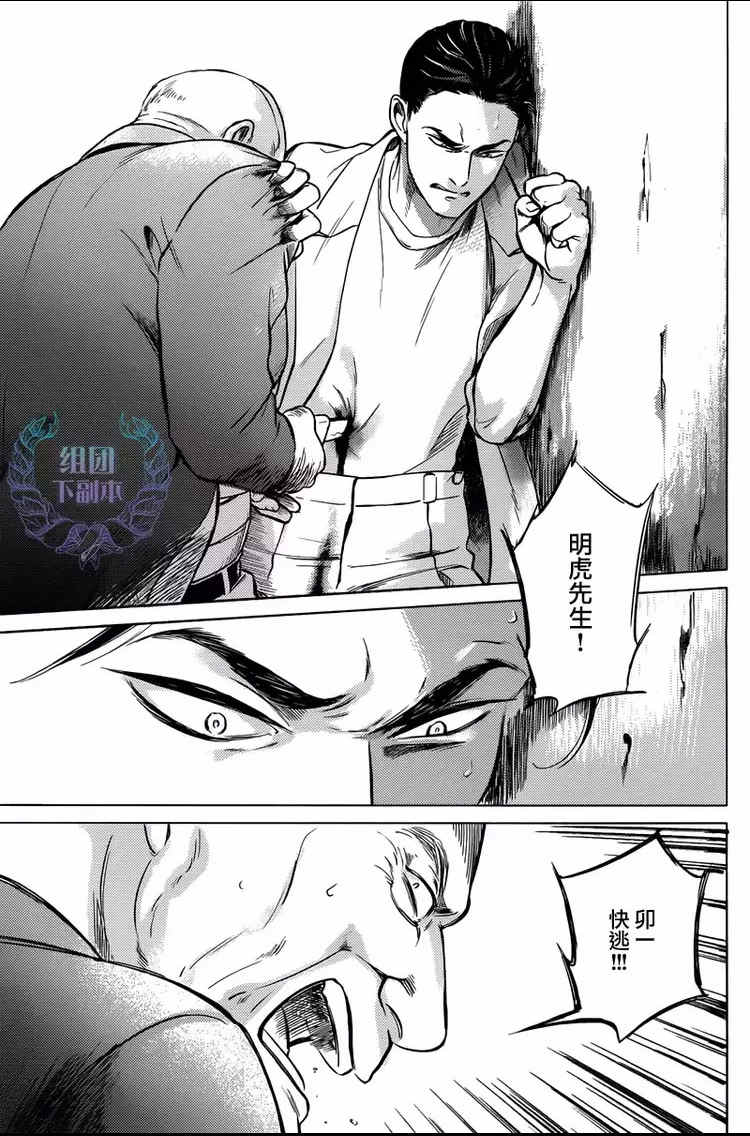 《妒火焚情 jealousy》漫画最新章节 第05话 免费下拉式在线观看章节第【32】张图片