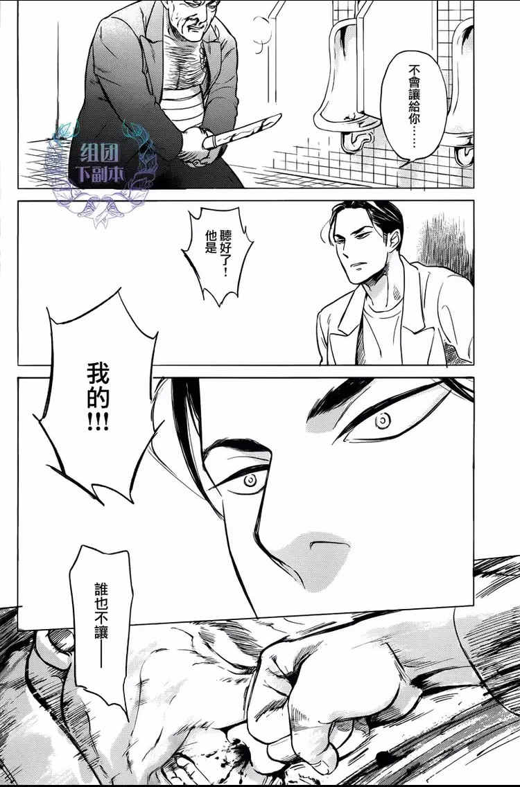 《妒火焚情 jealousy》漫画最新章节 第05话 免费下拉式在线观看章节第【37】张图片