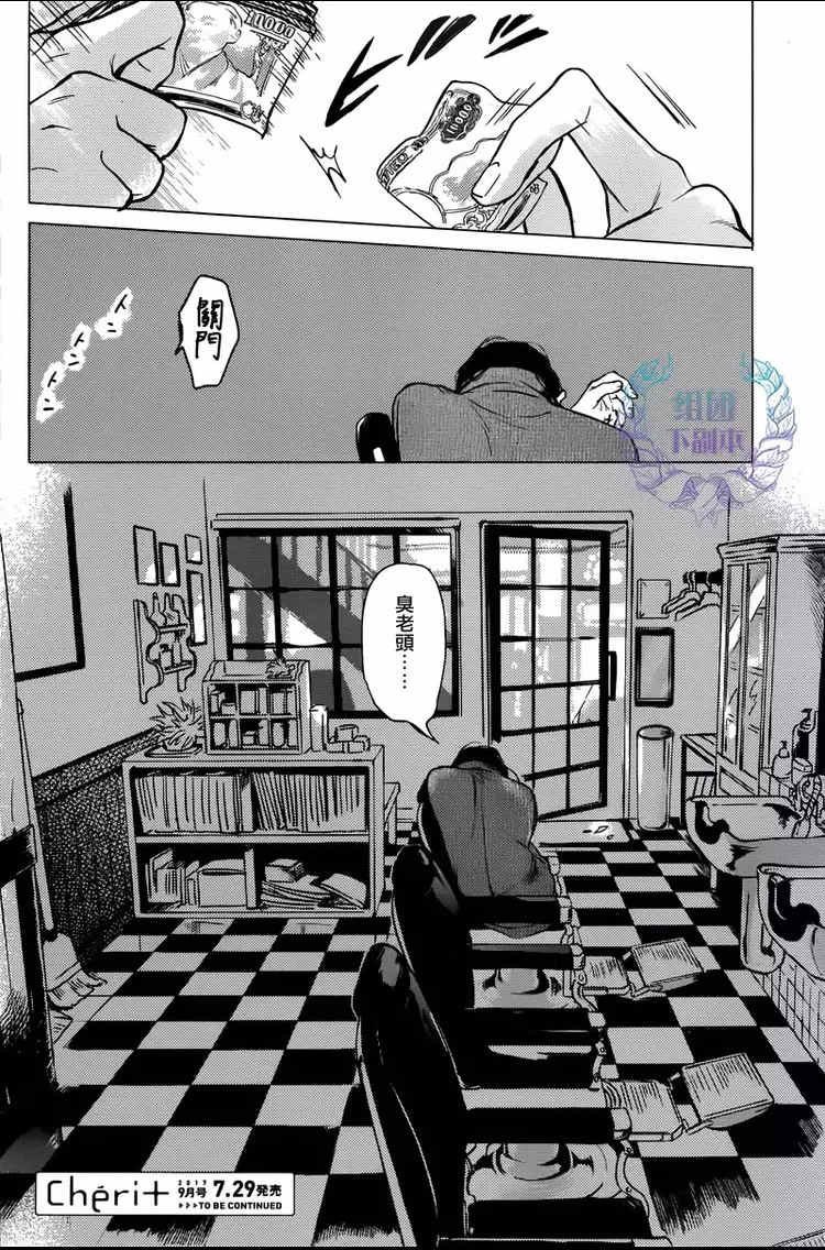 《妒火焚情 jealousy》漫画最新章节 第05话 免费下拉式在线观看章节第【41】张图片