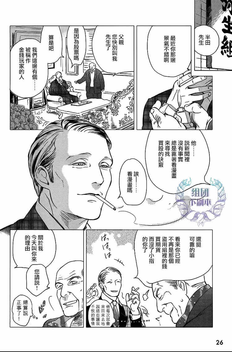 《妒火焚情 jealousy》漫画最新章节 第04话 免费下拉式在线观看章节第【16】张图片