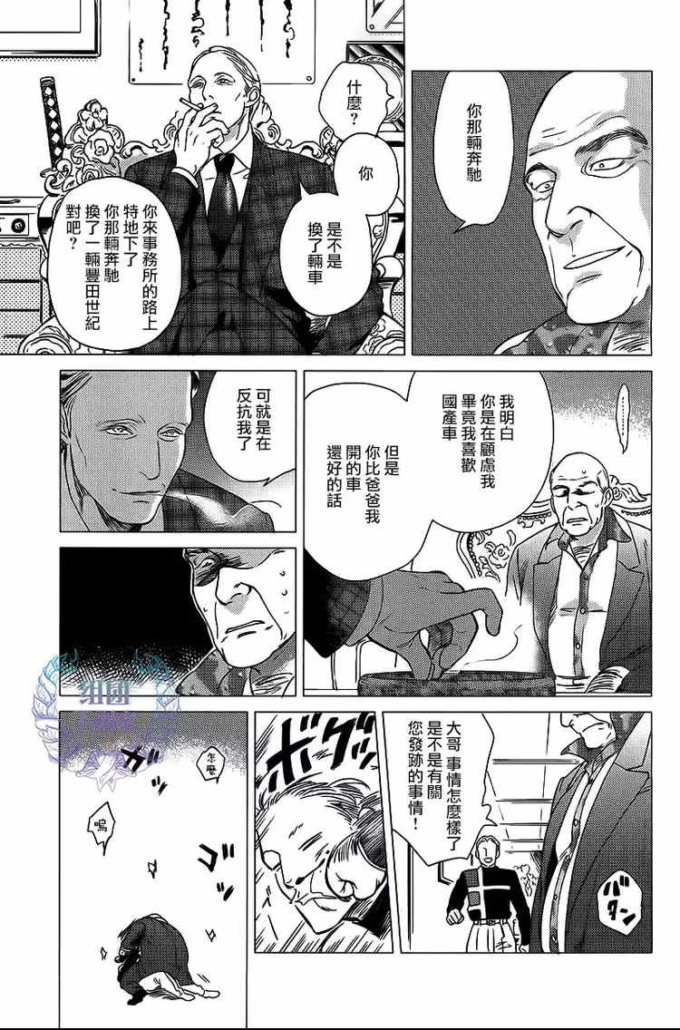 《妒火焚情 jealousy》漫画最新章节 第04话 免费下拉式在线观看章节第【17】张图片