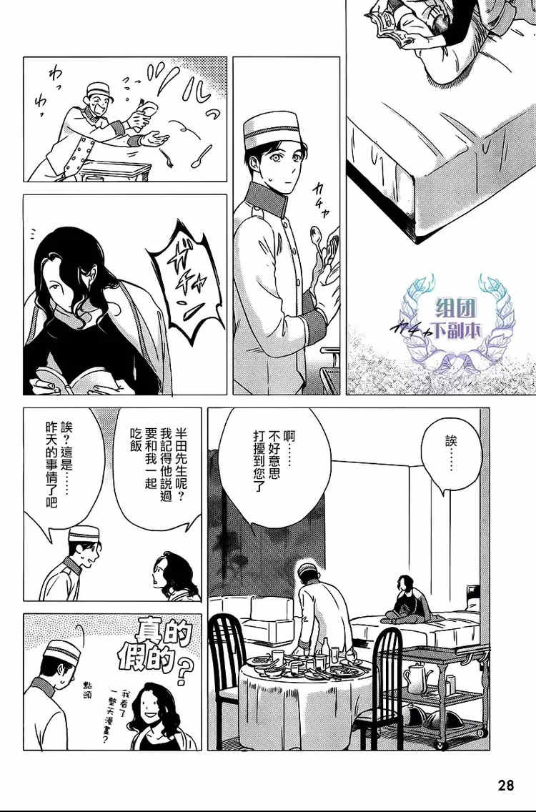 《妒火焚情 jealousy》漫画最新章节 第04话 免费下拉式在线观看章节第【18】张图片