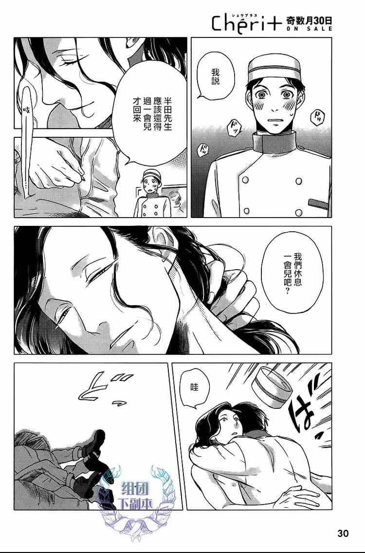 《妒火焚情 jealousy》漫画最新章节 第04话 免费下拉式在线观看章节第【20】张图片