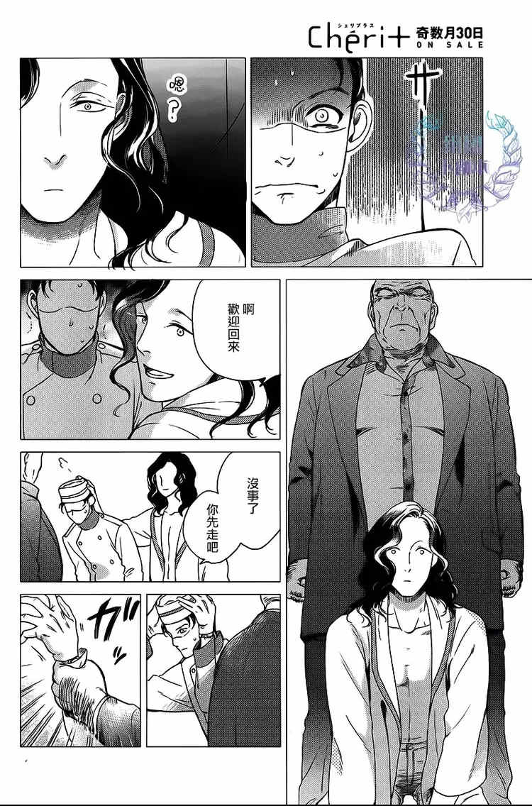 《妒火焚情 jealousy》漫画最新章节 第04话 免费下拉式在线观看章节第【24】张图片