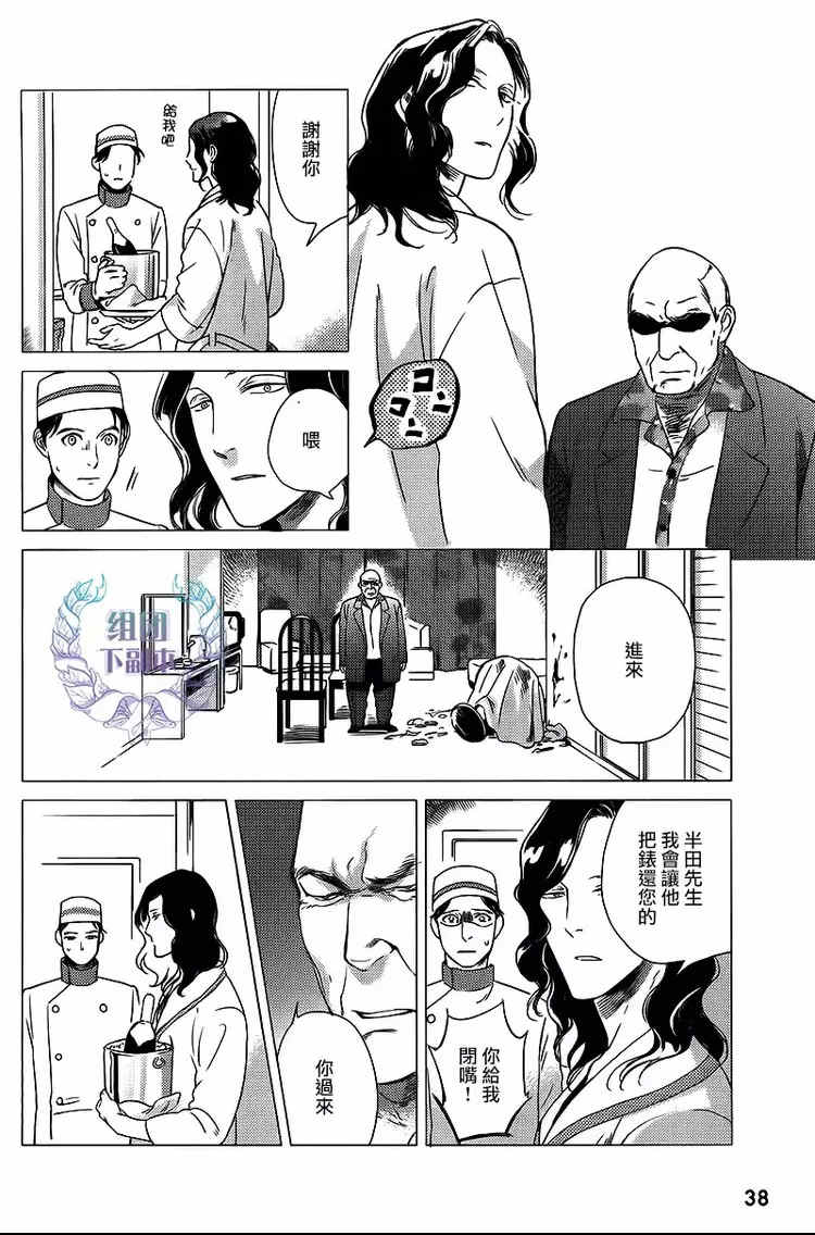 《妒火焚情 jealousy》漫画最新章节 第04话 免费下拉式在线观看章节第【28】张图片